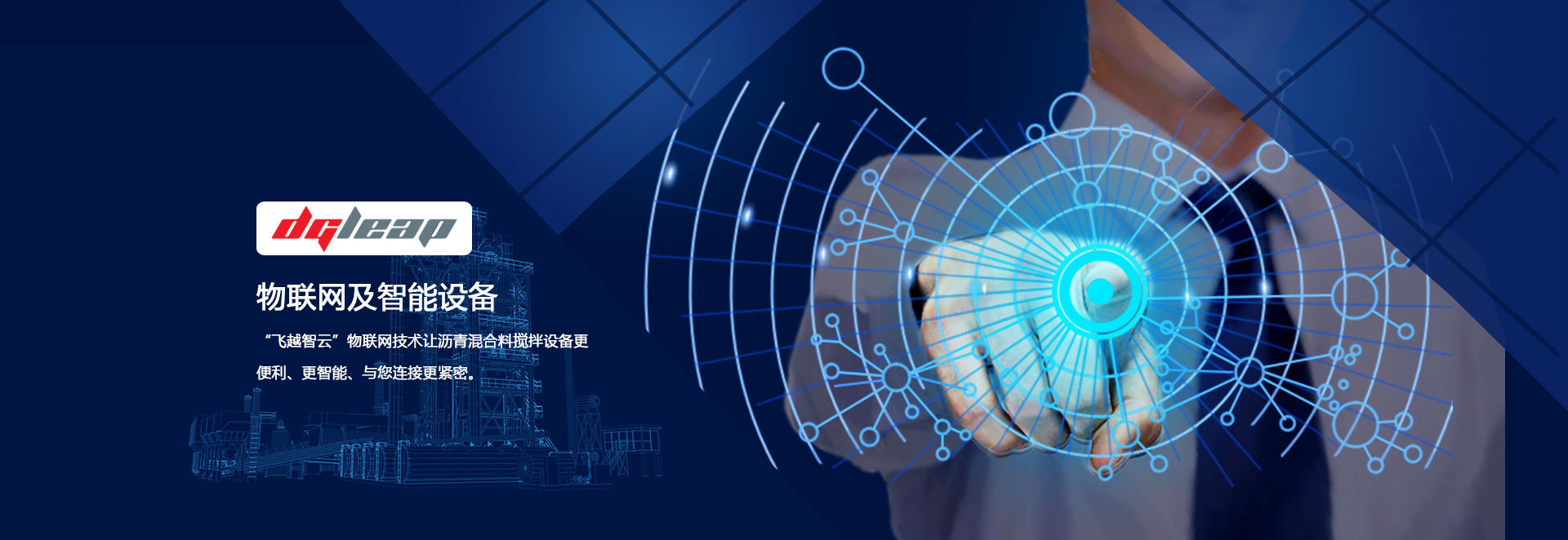 德基機械致力於