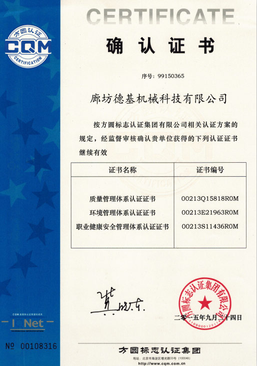 三體係確認證書