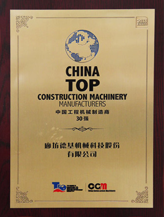 中國工程機械製造商30強