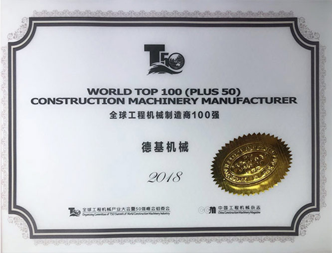全球工程機械製造商100強