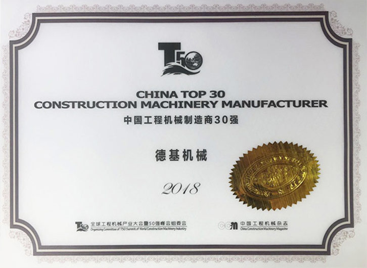 中國工程機械製造商30強