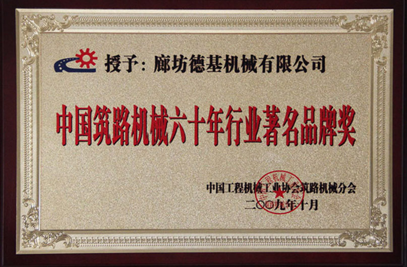 高新技術企業證書